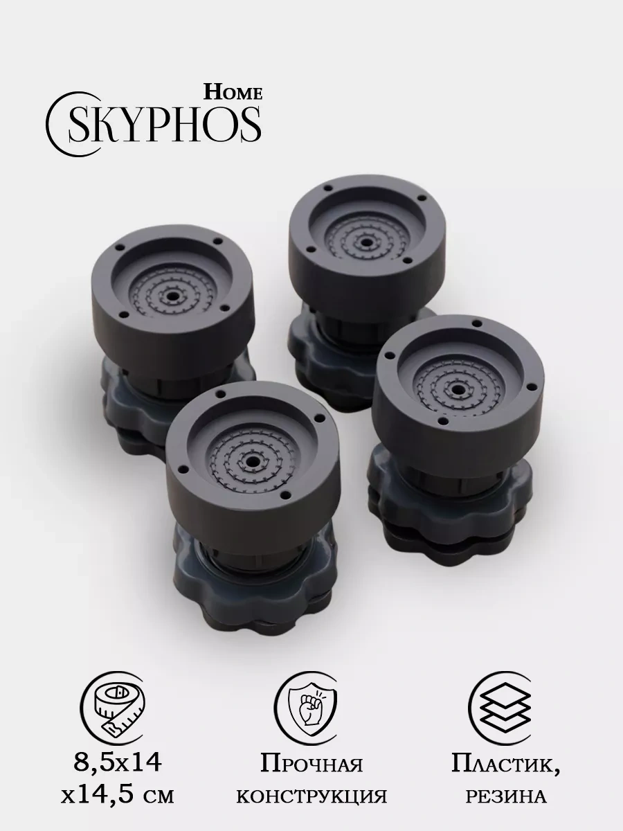 Skyphos Çamaşır Makinesi İçin 4 Adet Antivibrasyon Standı 167238358