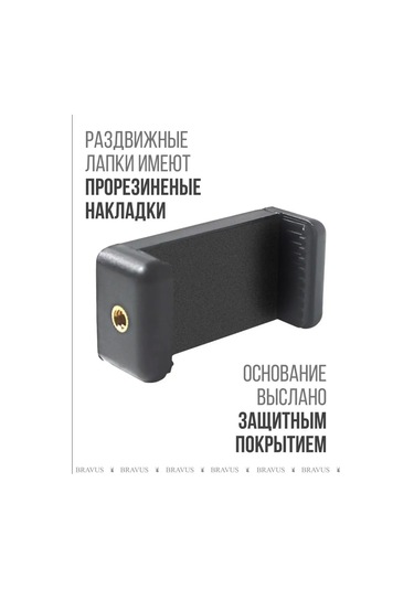 Bravus Boru Yuvamlı Kayar Akıllı Telefon Tutucu 134401684