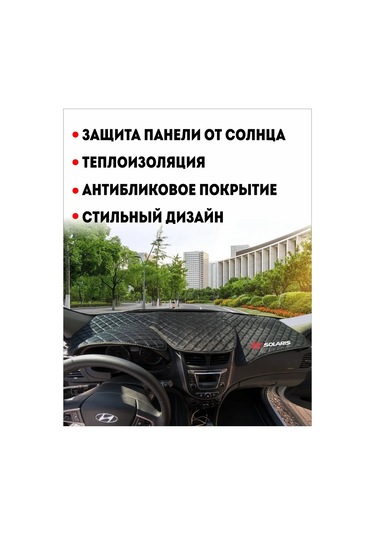 Avtouut134 Hyundai Solaris 1 İçin Torpido Paneli Örtüsü 390413962