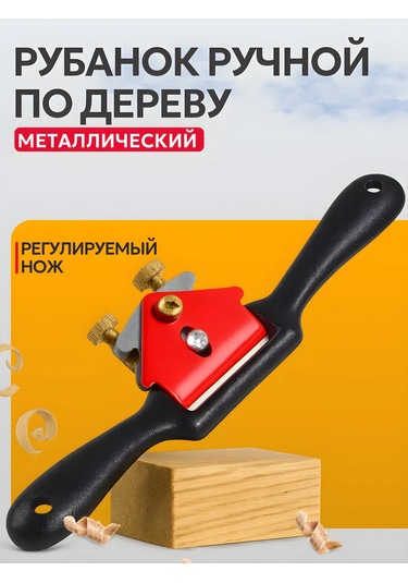 Best Room Ahşap İçin El Talaşı, Marangoz Kerpeteni 168637961