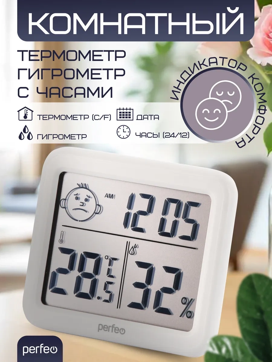 Perfeo Elektronik Higrometre Oda Termostatı Nemli Oda 319582475