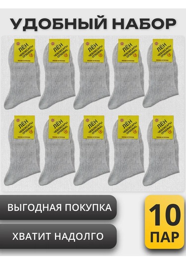 Ceboksary Çorap 100% Keten Açık Bej 10 Çift Original Yüksek Boyunlu Set 436109385 Açık Bej