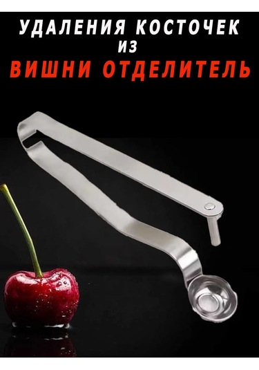Morabi Vişne Çekirdeği Çıkarma Aparatı - Ayırıcı 223483616