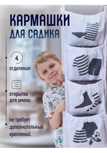 Mimimi Anaokulu İçin Düzenli Cep Dolap Organizatörü 120259862 Beyaz