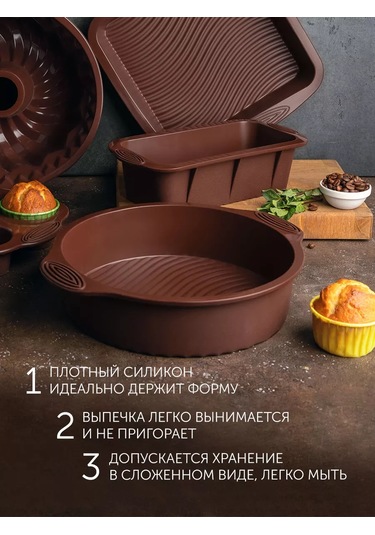 Nadoba Silikon Kek Kalıbı, 25,5x13x7,2 Cm 223131273 Kahverengi