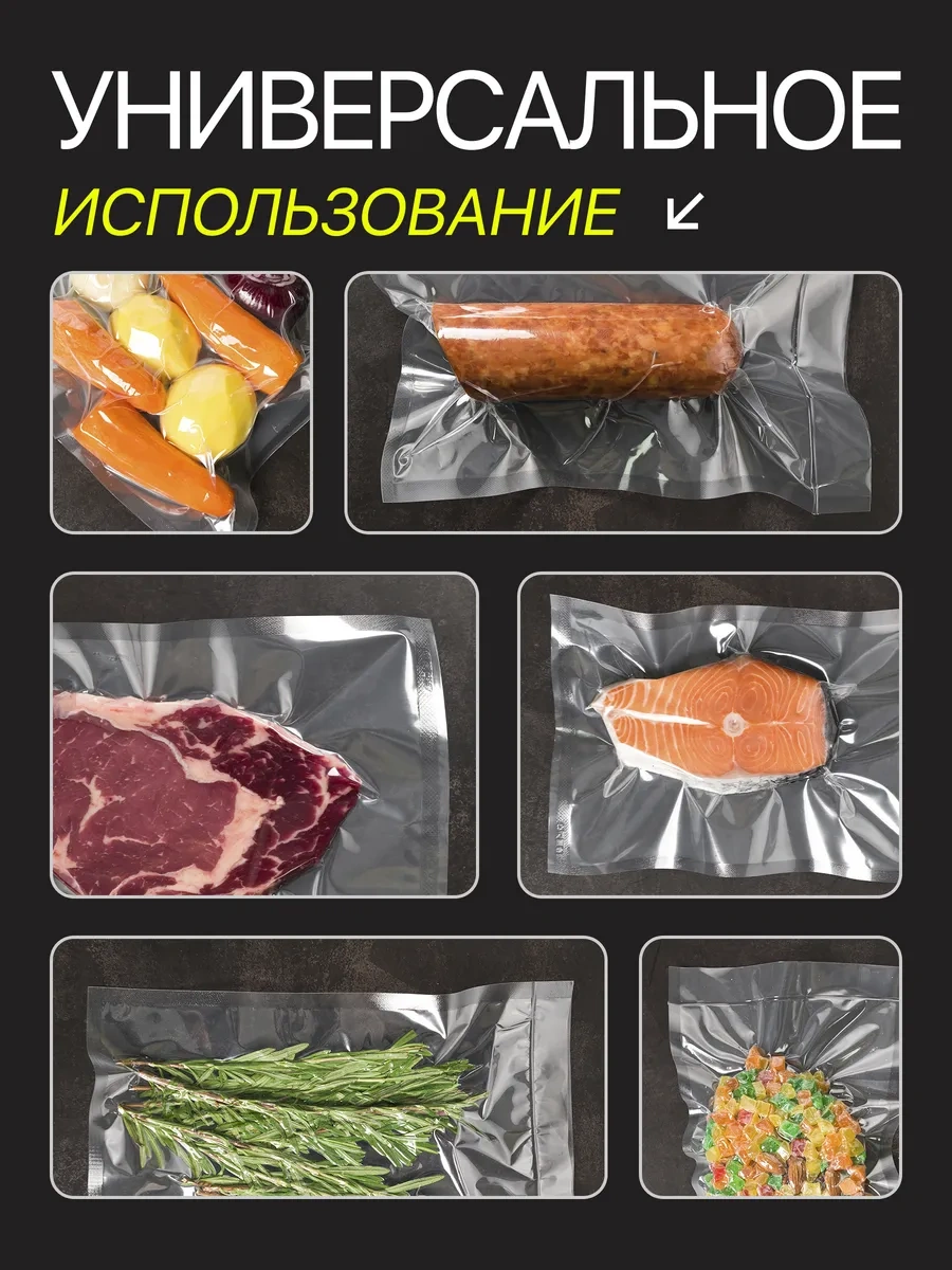 Tekmart Vakumlama Makinesi İçin Düz Poşet Seti 461049035