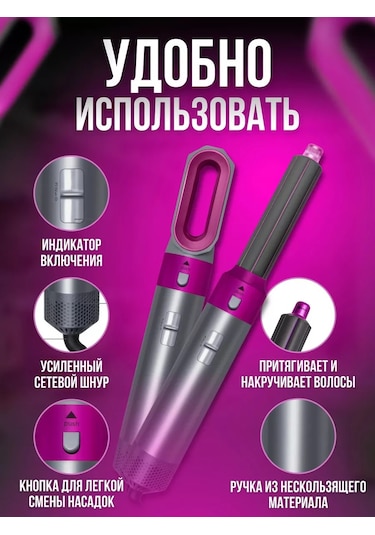 Eligio 5'i 1 Arada Başlıklı Saç Şekillendirici Saç Kurutma Makinesi 210084801