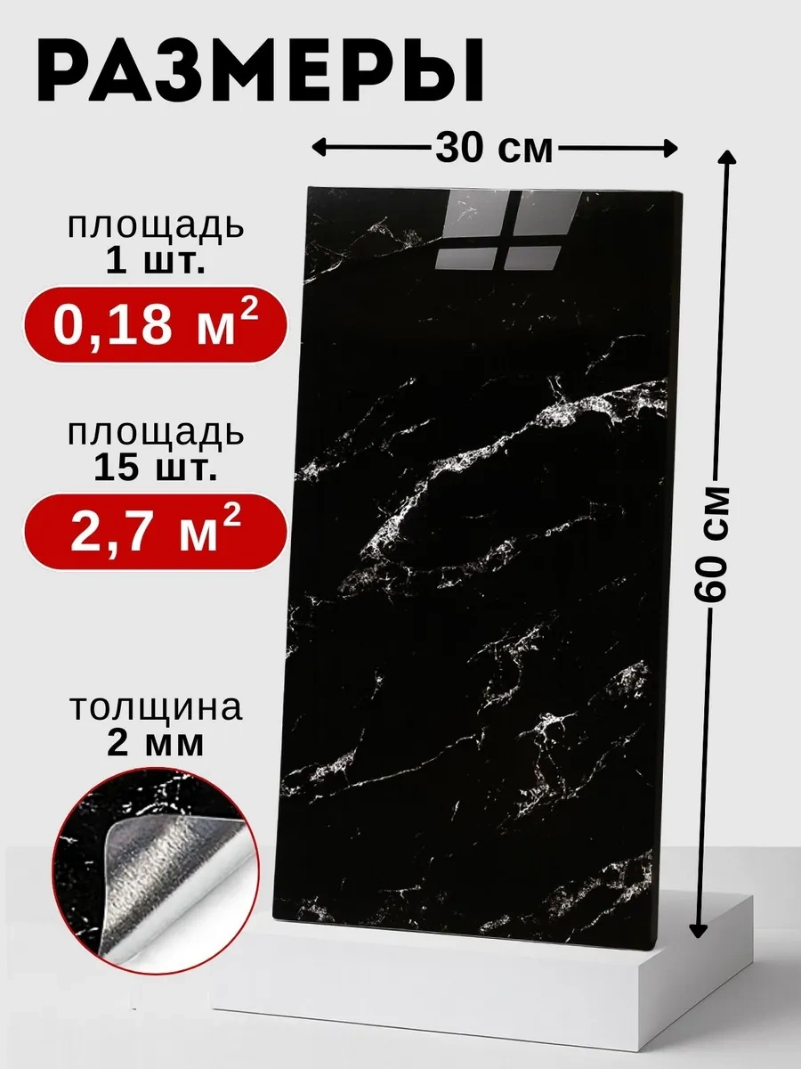 Frays Decor Banyo Ve Mutfak İçin Kendinden Yapışkanlı Duvar Panelleri 175803115