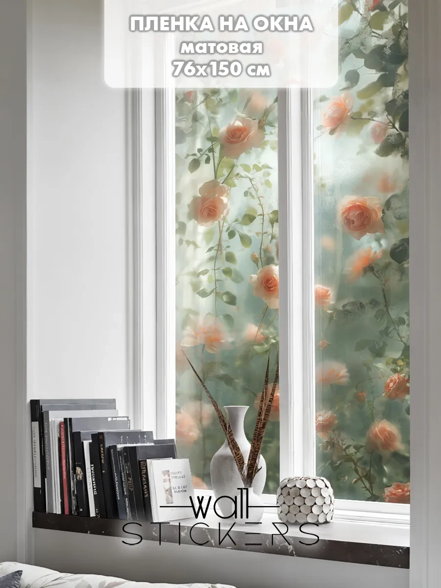 Wall Stıckers Kendiliğinden Yapışan Desenli Güneş Korumalı Pencere Filmi 432796192