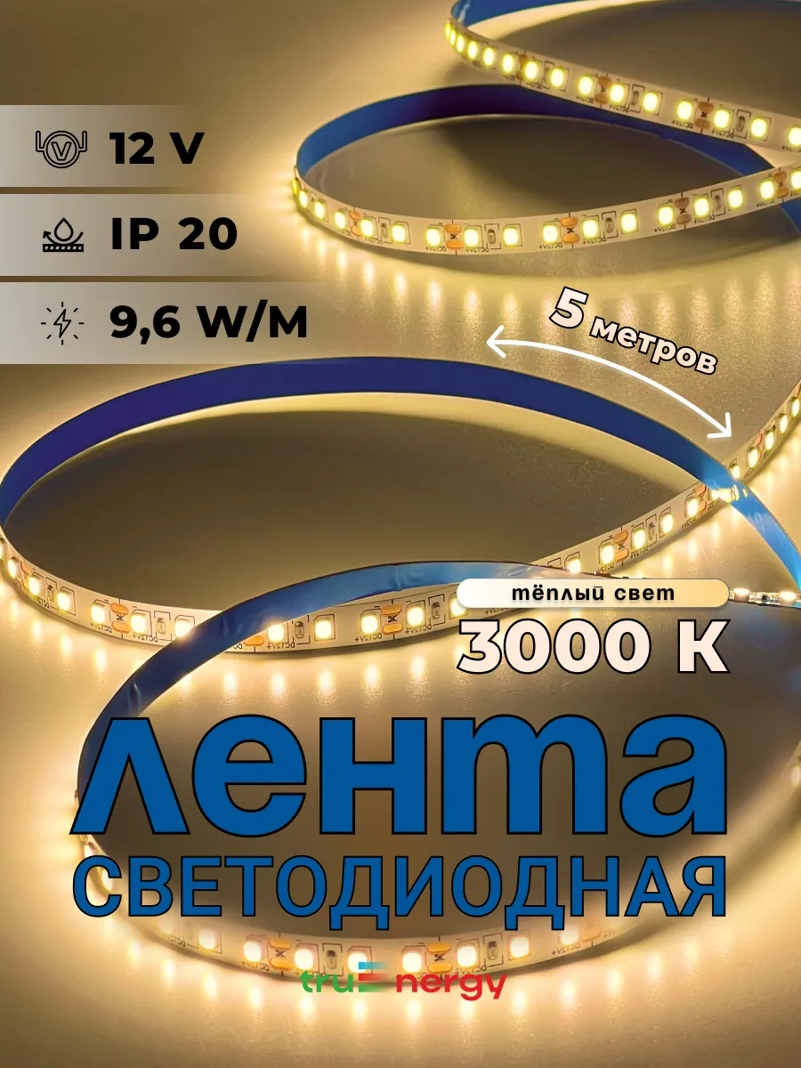 Truenergy Ev Ve Dekorasyon İçin 5 Metre 3000k Led Şerit 208213167 Beyaz