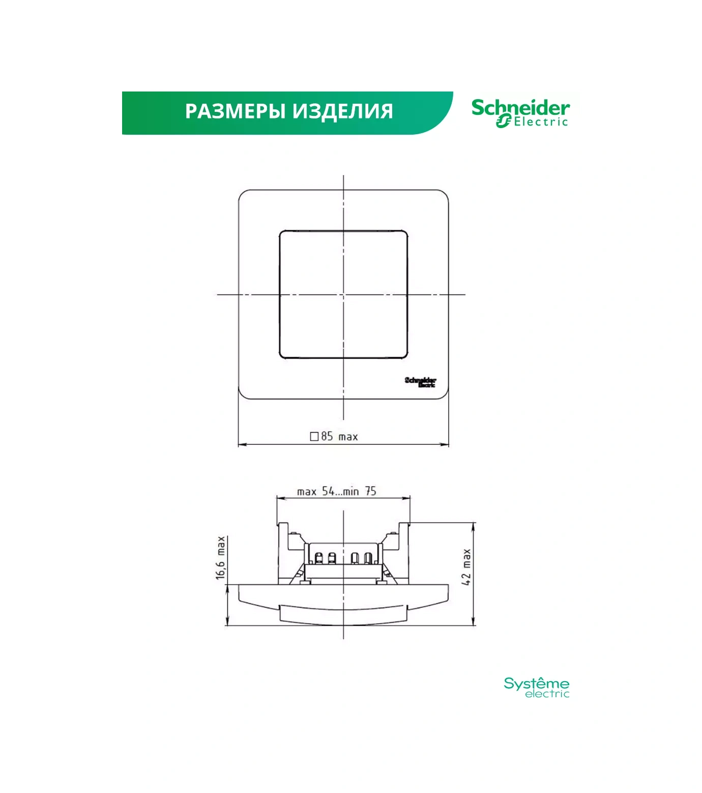 Systeme Electric Schneider Blanca İç Mekan Tekli Anahtar 30143908