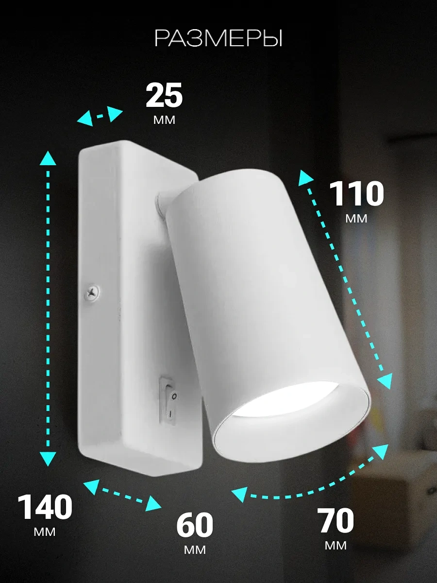 General Lighting Systems Yatak Odası İçin Duvara Monte Edilen Anahtarlı Gu10 Duvar Lambası 1 Adet 479002672 Beyaz