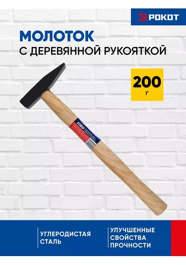 Rokot 200 Gr Çekiç Ahşap Sap 137843644