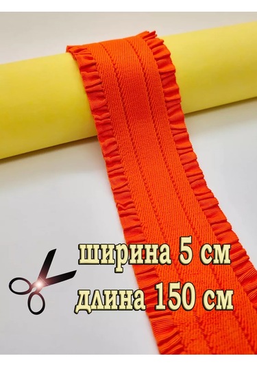 Marusyashik Dikiş Lastiği Geniş 5cm/1,5 Metre 269496683