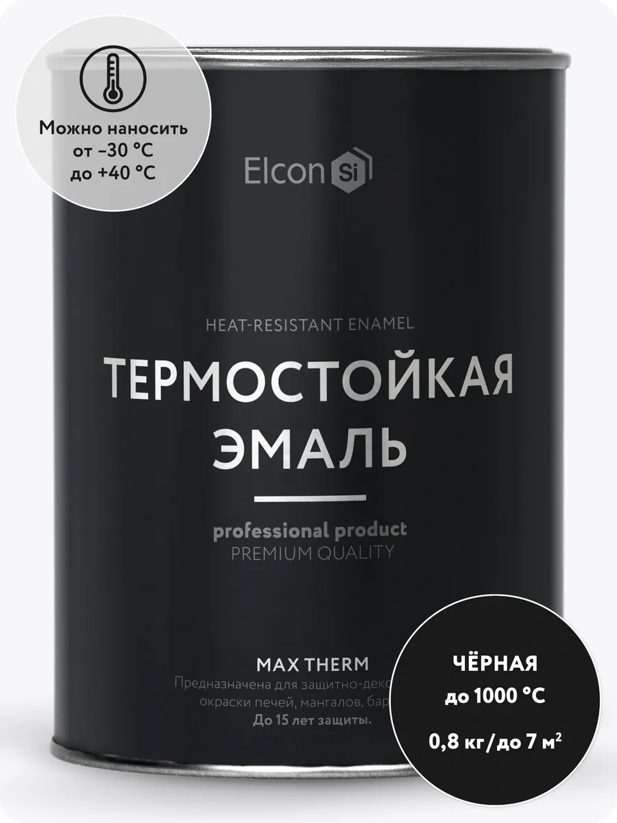 Elcon 1000 Dereceye Kadar Metal İçin Isıya Dayanıklı Boya, 0.8 Kg 17721215