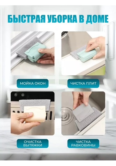 Maweluas Pencere Temizleme Sünger Fırçası, Temizlik Bezleri 225413792