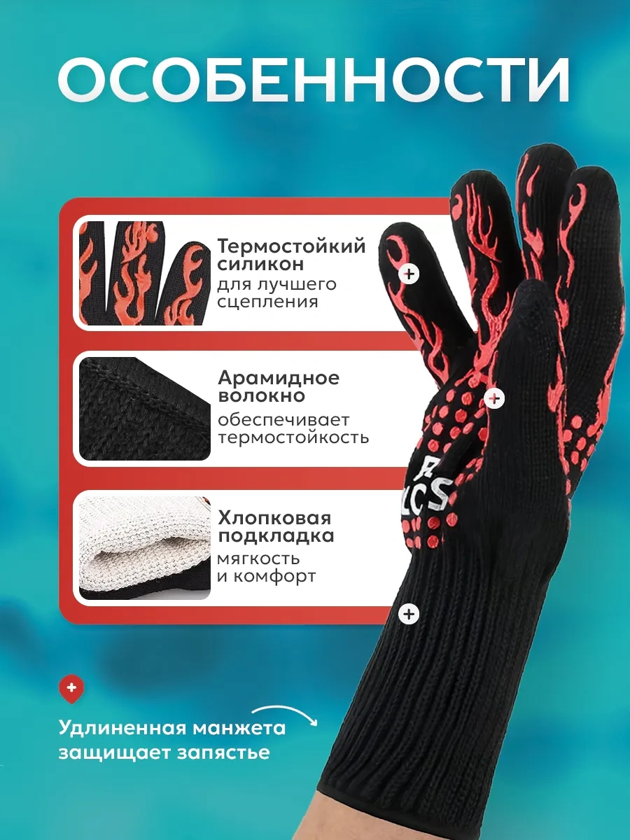 Urm Barbekü Ve Izgara İçin Ateşe Dayanıklı, Çift Katmanlı Eldivenler 144276881