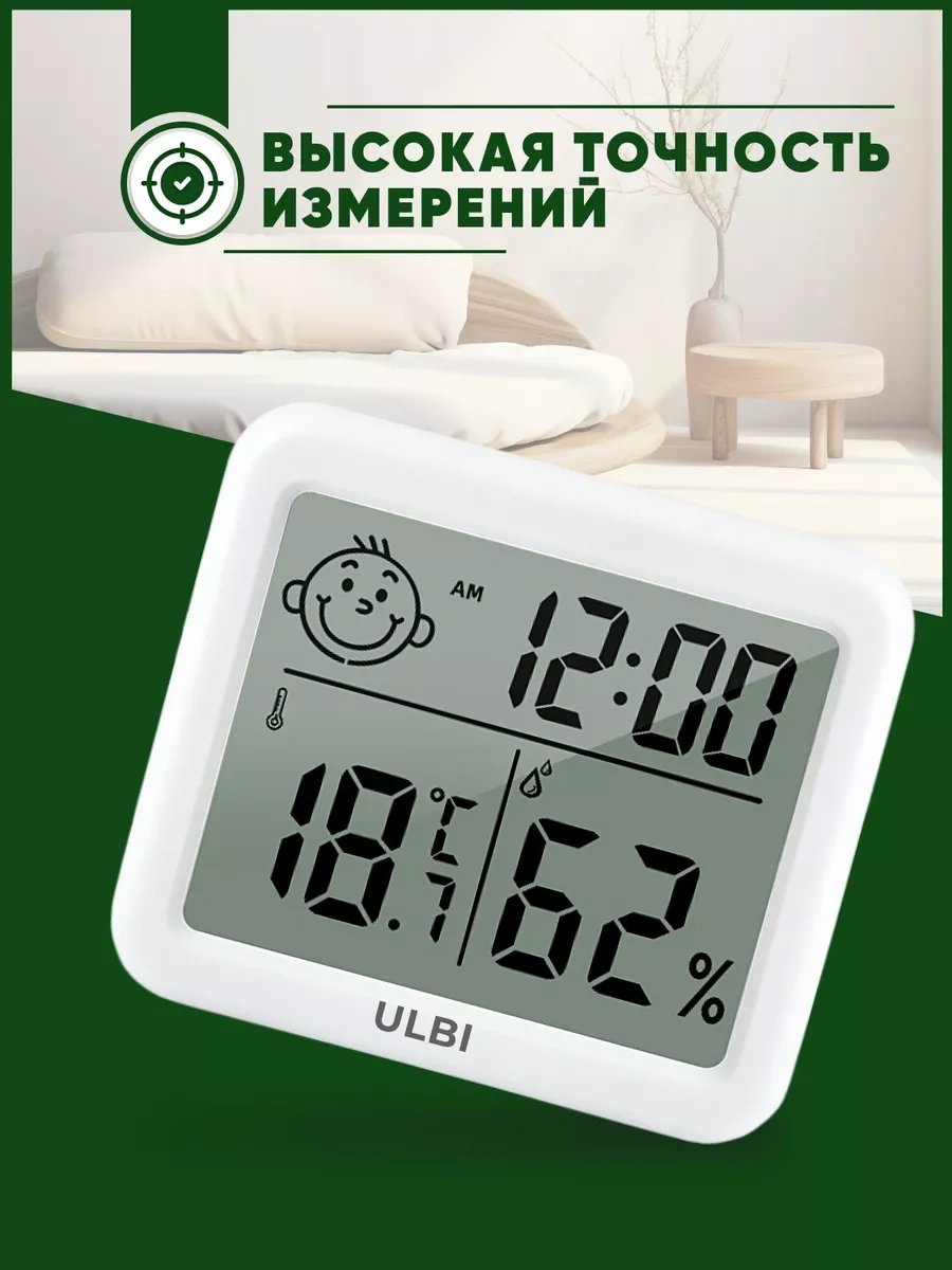 Ulbı Wh3 Oda Termometresi Higrometre Saatli 230841044