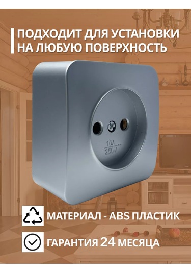 Stekker Tekli Yüzey Montaj Priz, Topraklamasız 208972723 Mst10-11-03