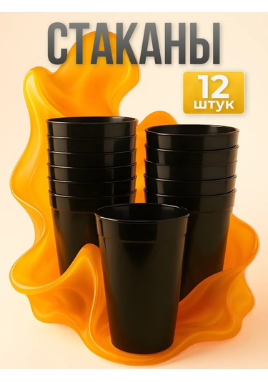 Angora Çok Kullanımlık Plastik Bardaklar 400 Ml, 12 Ad 391102359 Siyah