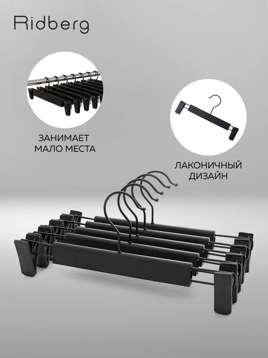 Rıdberg Home Kıyafet Askıları 323190054 Siyah