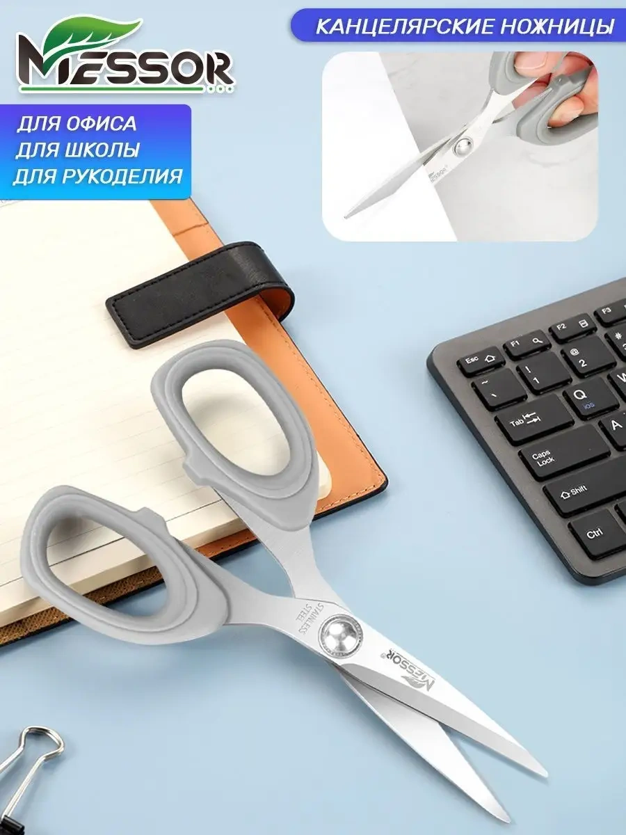 Messor Dikiş Makası El İşi Terzi 152983596