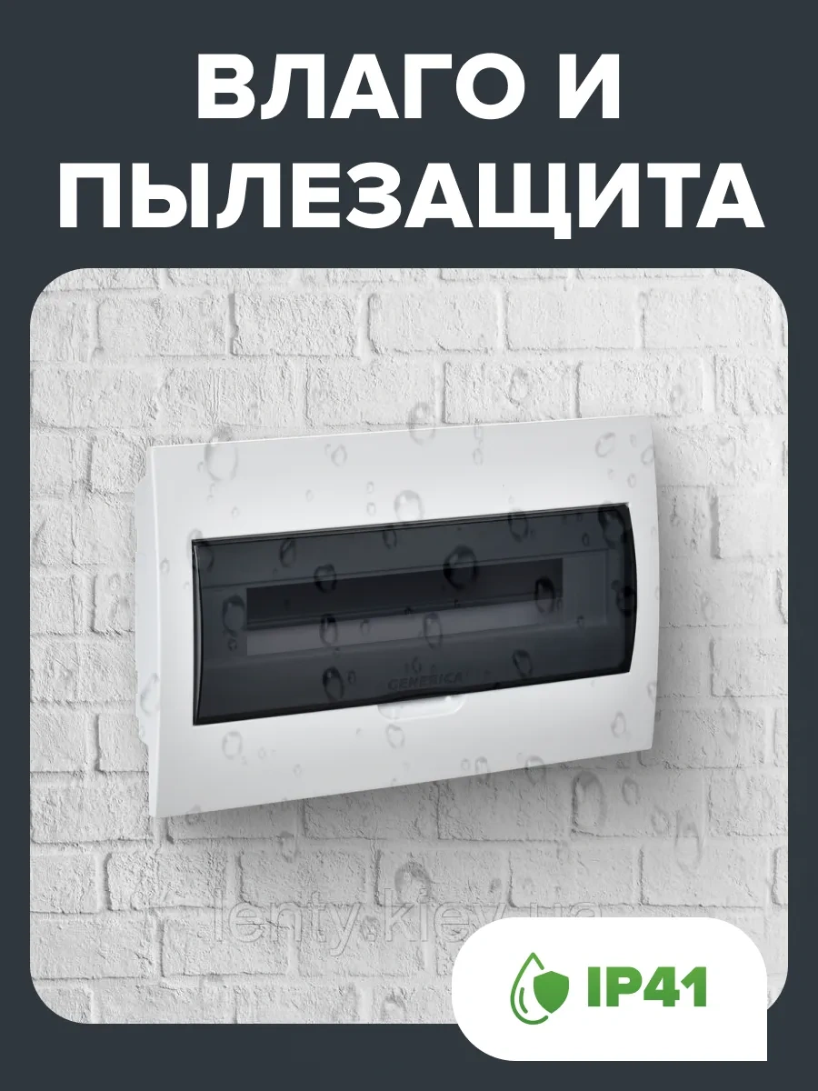 Generica 18 Modüllü Gömme Dahili Dağıtım Panosu 239115528