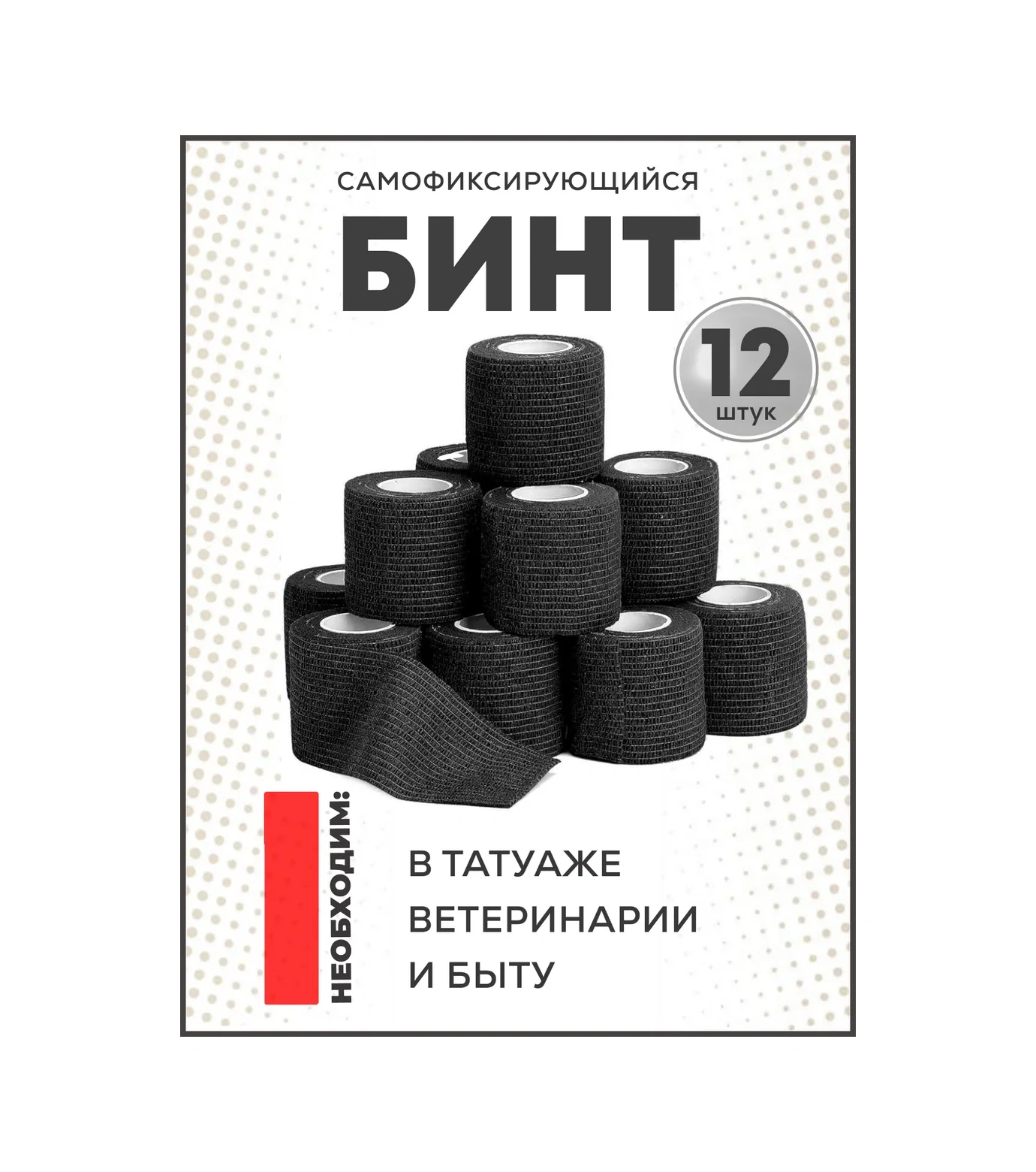 Master Opt Tıbbi Bandejas Pasta İçin Özlü Bandaj 12 Adet 313841309