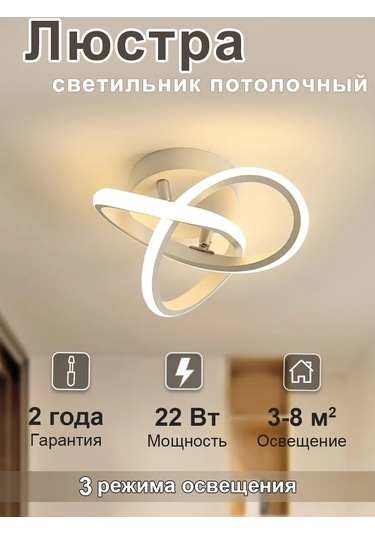 Yonlux Led Tavan Avizesi, Koridor İçin Led Lamba 462881077 Beyaz