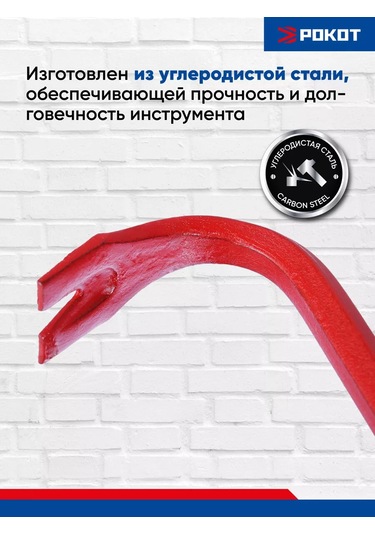 Rokot Mavi-kırmızı Saplı Çivi Sökücü, 30cm 101919277