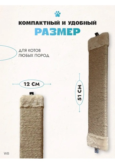 Lapki İ Hvostiki Çift Taraflı Jüt Halatlı Duvara Monte Tırmanma Direği 90249020