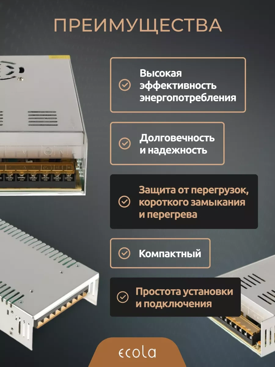 Ecola 12v Led Lamba İçin Güç Kaynağı 400w 33,3a 33 240517865