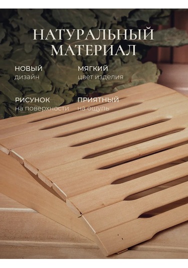 Fabrika Tepla İ Para Ahşap Anatomik Sauna Ve Hamam Başlığı 329862187