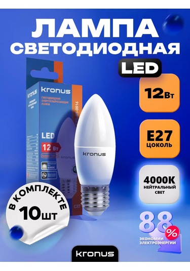 Kronus 12 W E27 Led Flamalı Ampul, 4000k, 10 Adet 242335798