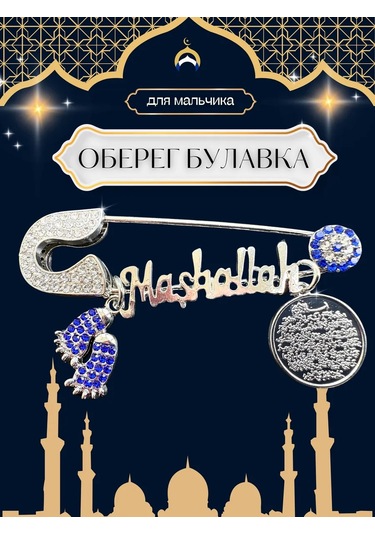 Go Green Shop Müslümanlar İçin Nazardan Koruyucu Ayet-el Kürsi 431914944 Mavi Kadife