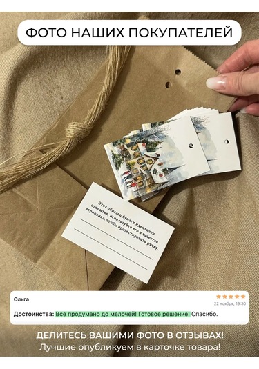 Sinitsa Ecoshop Kağıt Etiketli Hediye Poşetleri Seti 30 Adet 269892269