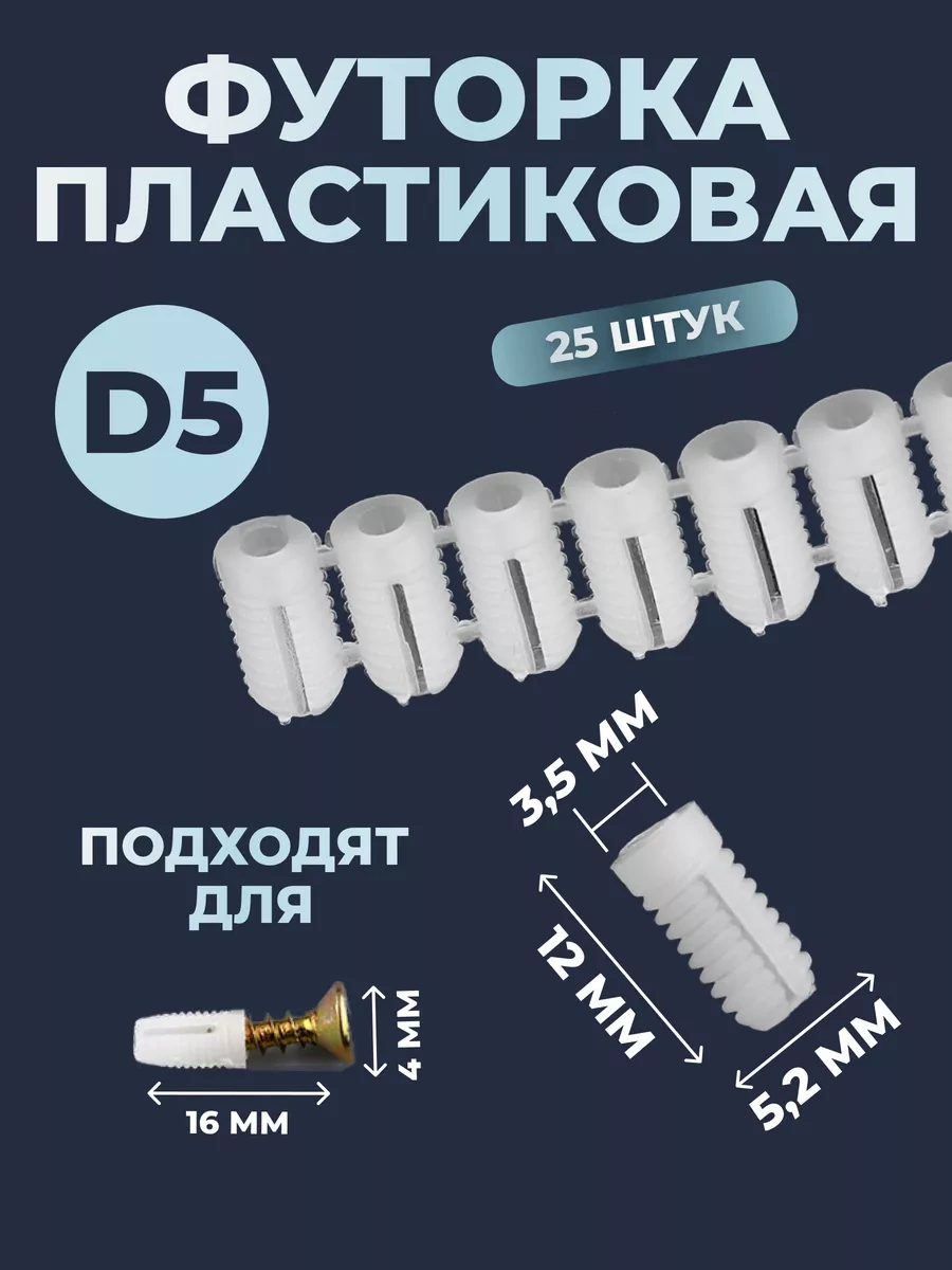 Bonjwa Store Mobilya Plastik Fitorka D5, M4x12 Vida İçi, 25 Adet 183909711 Beyaz