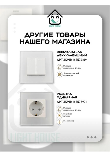 Lajt Haus Kontürsüz Tek Tuşlu Modül Anahtarı 185767207