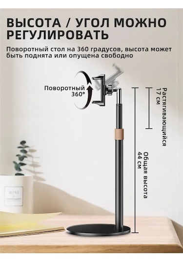 Maiyame Metal Akıllı Telefon Ve Tablet Tutucu - 360 Derece Döner, Yükseklik Ve Eğim Ayarlanabilir, 4-11 İnç Cihazlar İçin, Ev Ve Ofis Kullanıma Uygun