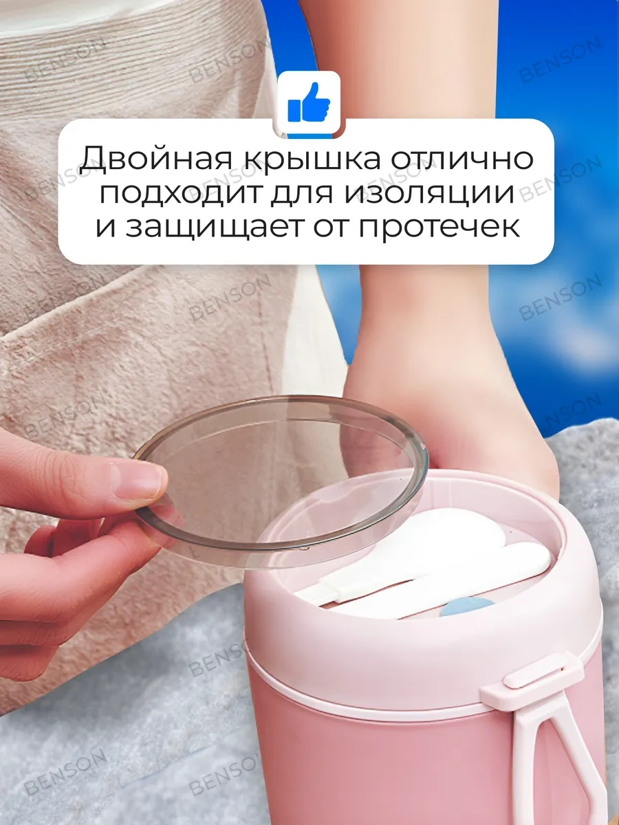 Benson Yemek Kabı Sızdırmaz. 206762342