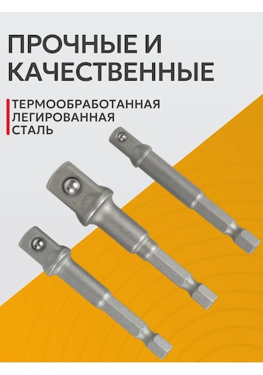 Best Room 3'lü Lokma Anahtar Adaptör Seti 151311252