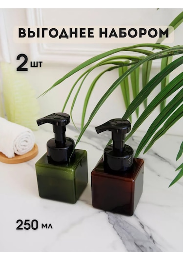 Aromaflow Banyo Ve Mutfak İçin Sıvı Sabun Köpük Dağıtıcı, 2'li Set 132422583 Yeşil