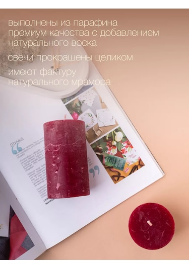 Svetıt' Mum Seti Hediyelik Dekoratif Kolonlu Mumlar Ev İçin 2'li 207174346 Bordo