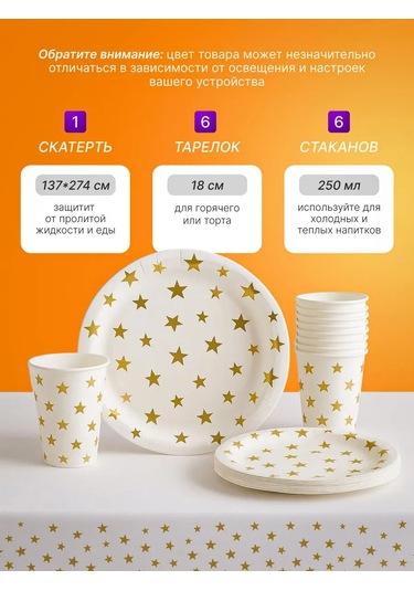 Eventbox Tek Kullanımlık Tabak Seti 437445631 100 adet