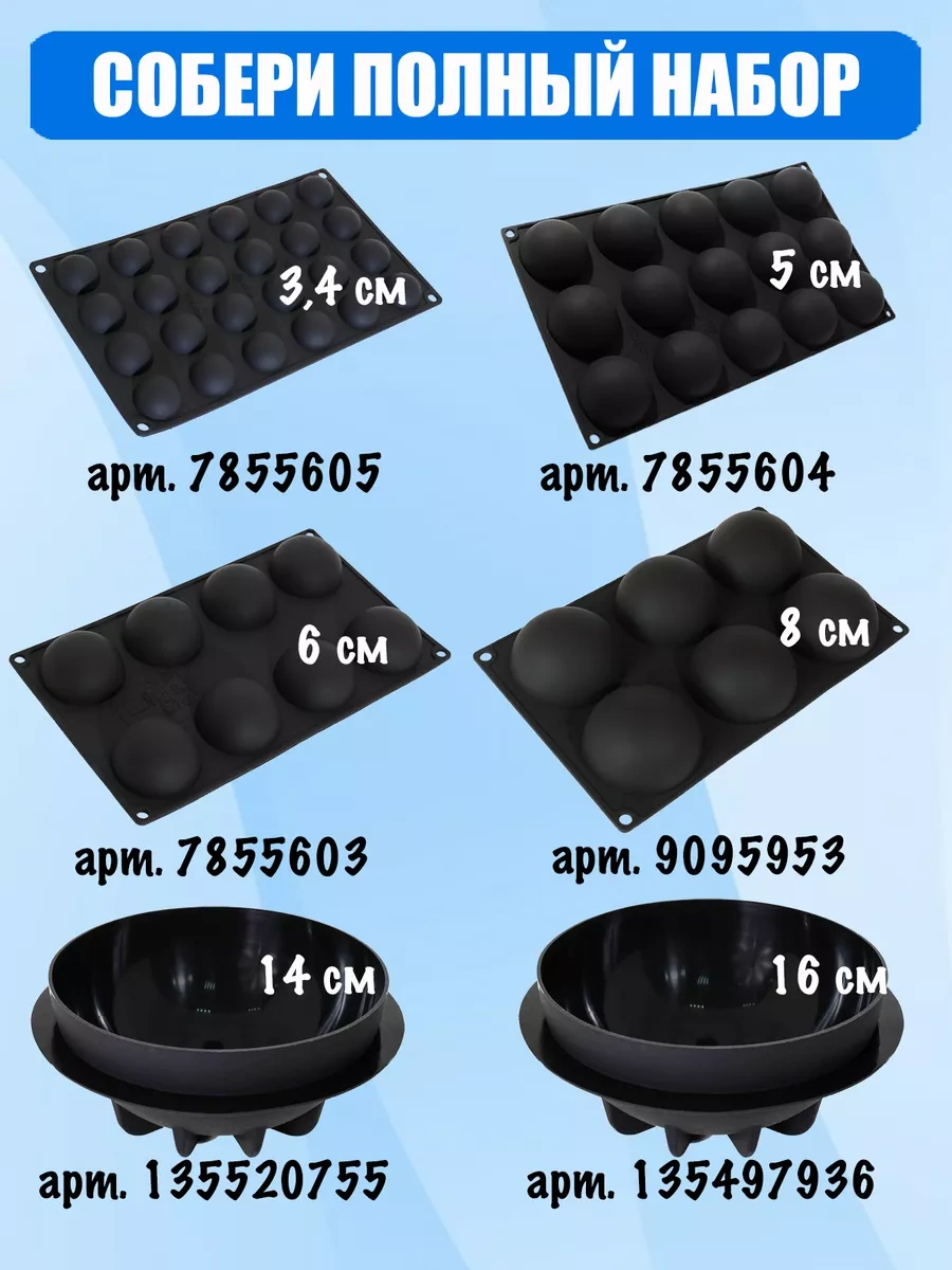 Silico 3.4 Cm Yarım Küre Silikon Çikolata Kalıbı, Wasabi İçin 7855605 Siyah