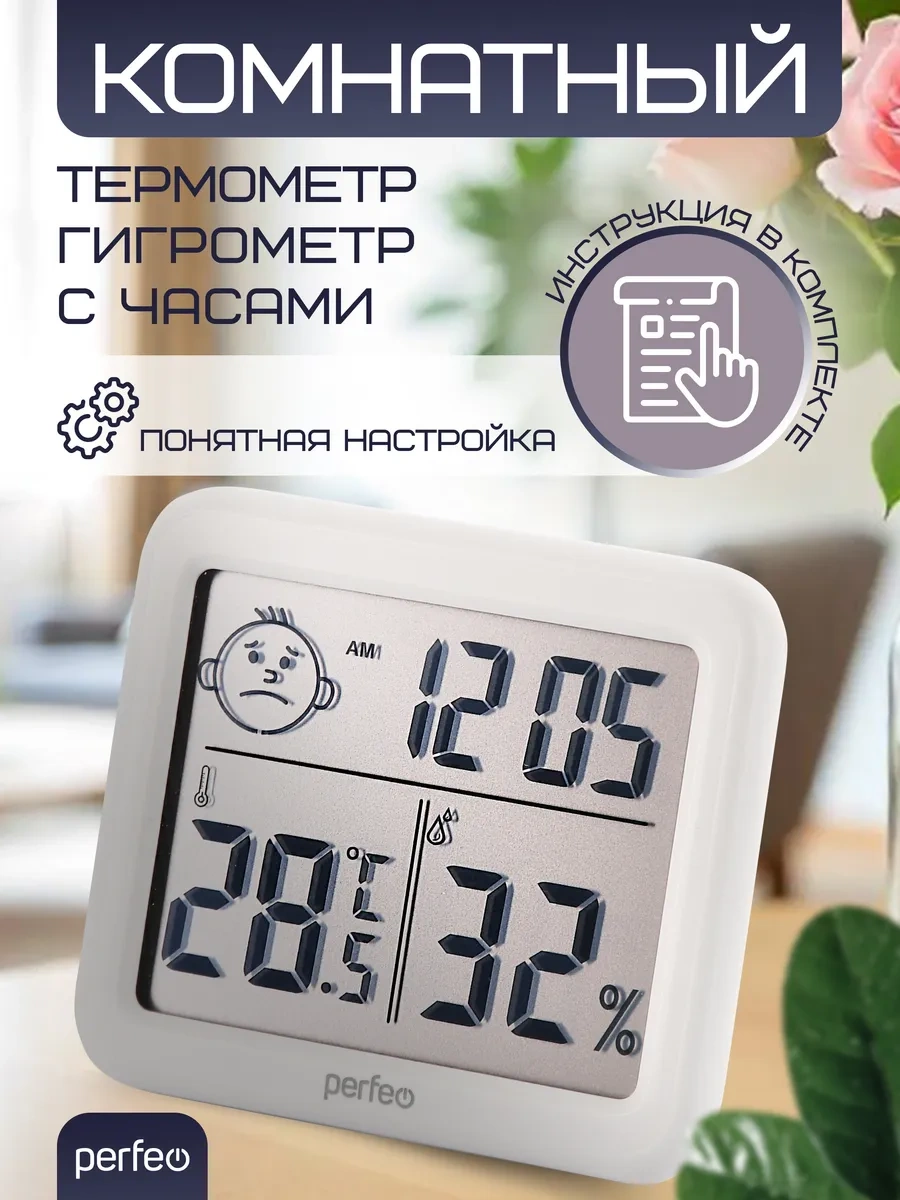 Perfeo Elektronik Higrometre Oda Termostatı Nemli Oda 319582475