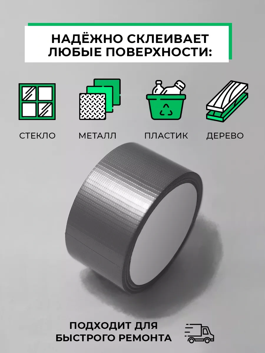 Foxden Takviyeli Su Geçirmez Bant, 48 Mm 48733790