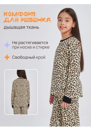 Girls And Boys Çocuk Pijama Takımı Pantolonlu 167909176 Bej