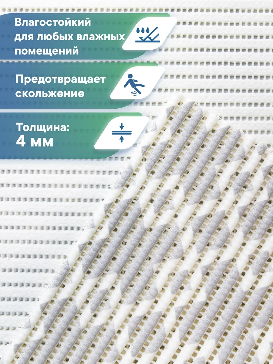 Vılına 65x150 Cm Banyo Ve Tuvalet Paspası 417134103 Beyaz