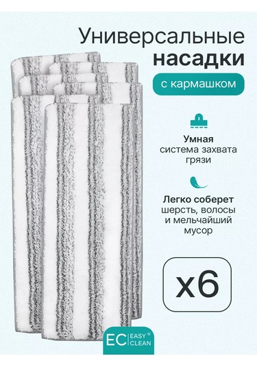 Easy Clean Nova-c İçin Her Türlü Paspas Başlıkları 70069159